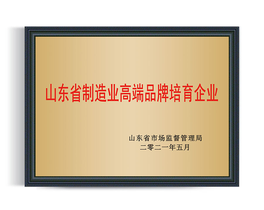 Shandong Province high-end brand cultivation enterprise